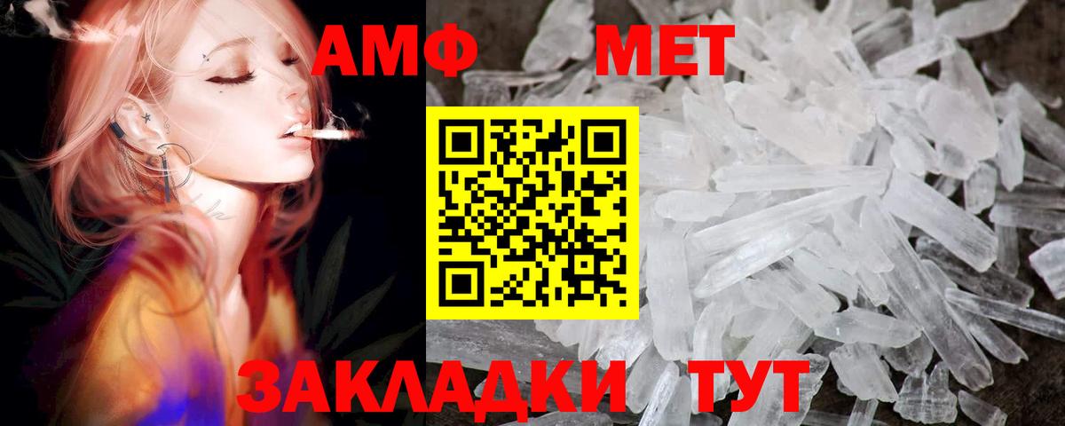 Amphetamine  Amphetamine  Лобня  Вход с VPN  АМФ 98% 