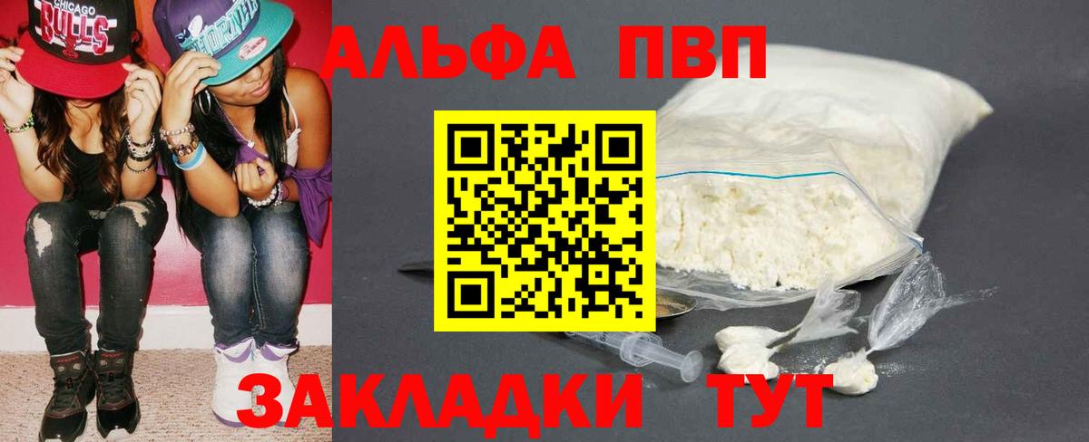 Alpha PVP крисы CK Лобня