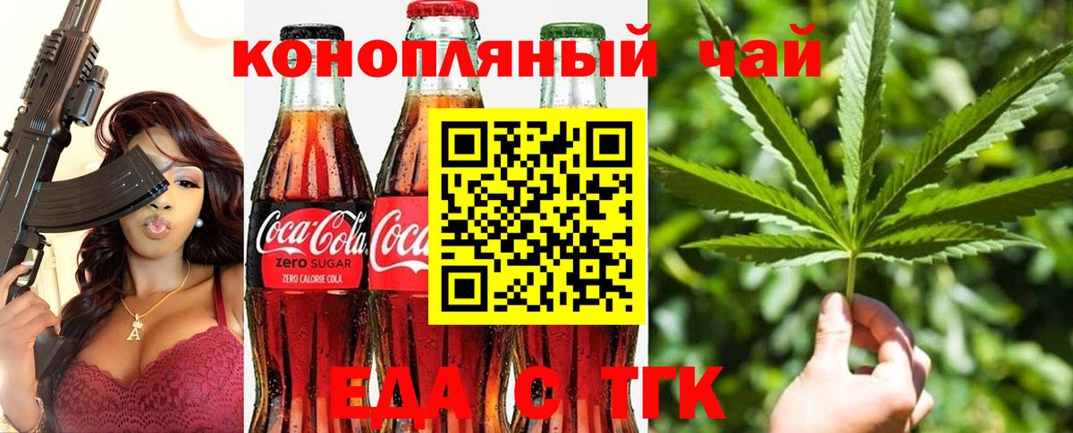 Лобня  Cannafood марихуана  Вход с VPN 