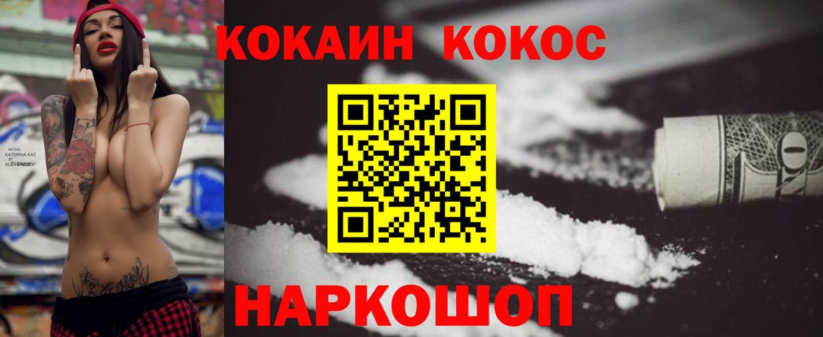 COCAIN  Вход с VPN  Лобня  Кокаин 98% 