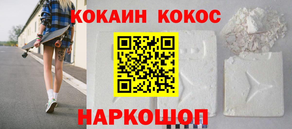 КОКАИН Эквадор Лобня