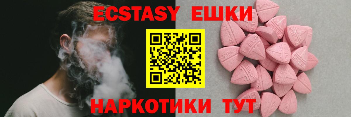 Экстази  Вход с VPN  Ecstasy 280мг  Лобня  Ecstasy DUBAI 