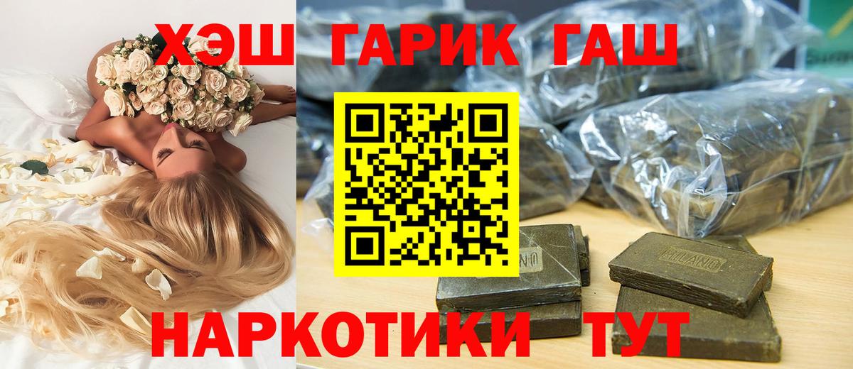 ГАШ ice o lator  ГАШИШ Ice-O-Lator  Вход с VPN  наркотики  Лобня 