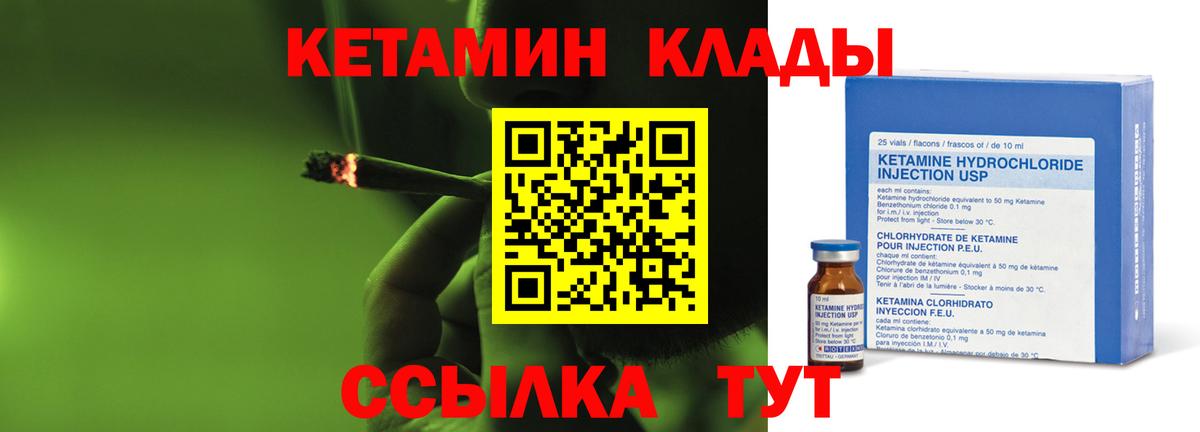 Кетамин ketamine  Вход с VPN  Лобня  Кетамин VHQ 