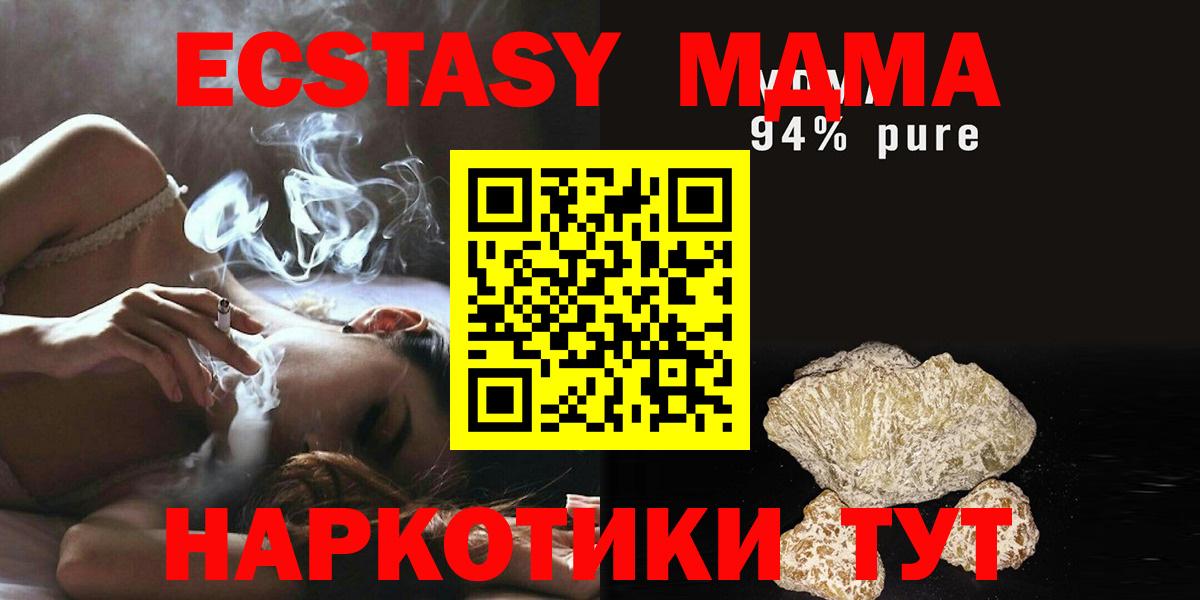 МДМА VHQ Лобня