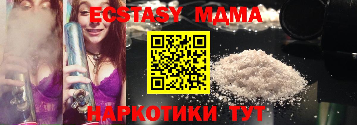 Лобня  MDMA кристаллы  МДМА  MDMA crystal  Вход с VPN 