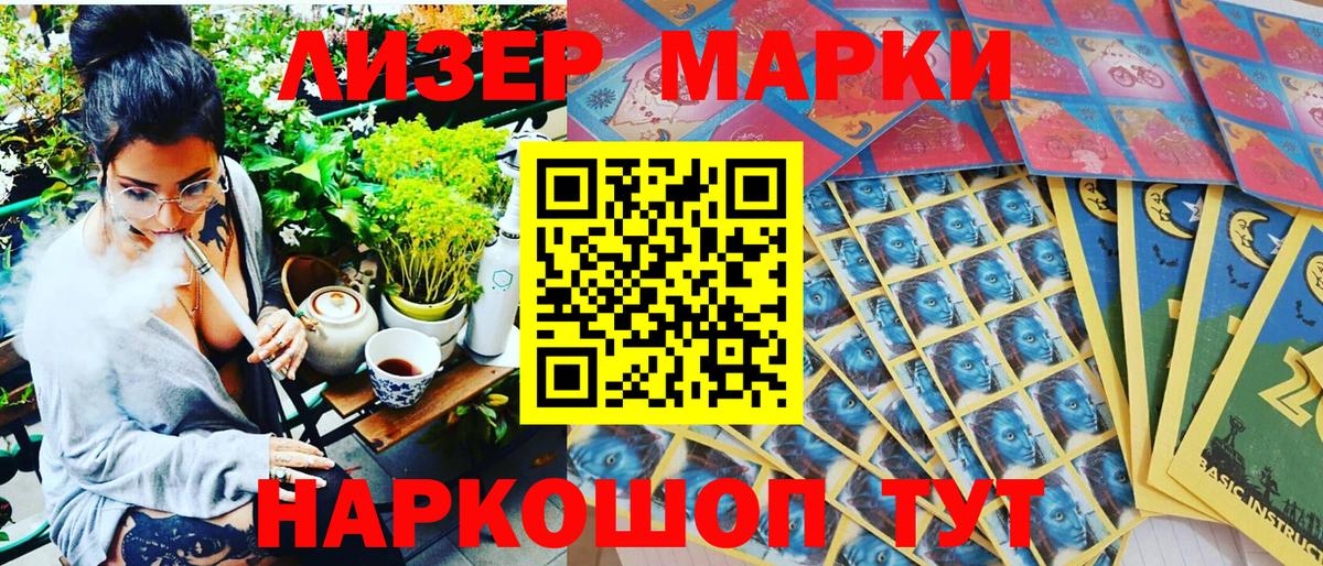 Наркотические марки  Марки 25I-NBOMe 1,5мг  Вход с VPN  Лобня 