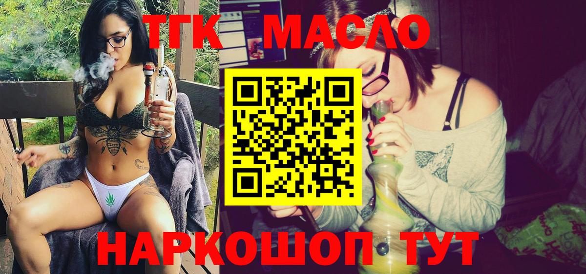Лобня  ТГК вейп  Вход с VPN 